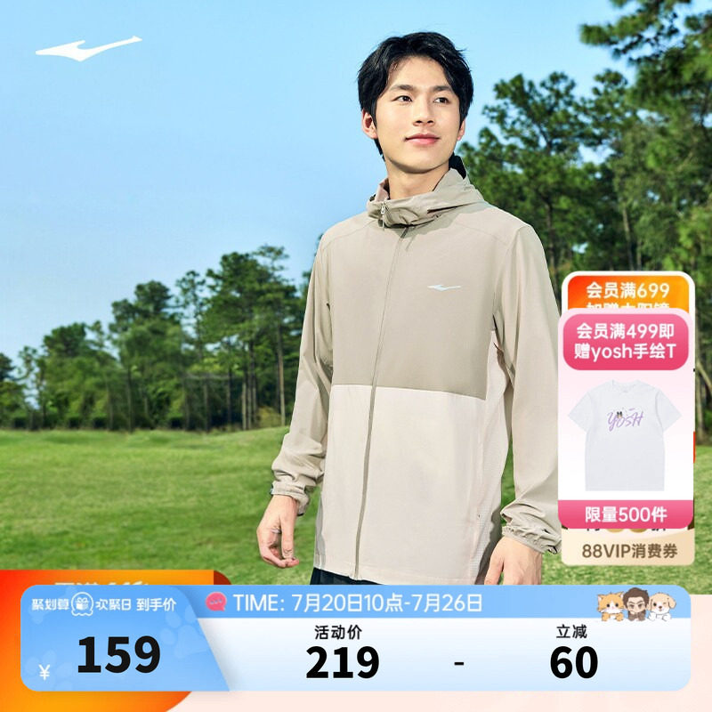 鸿星尔克防晒衣男款夏季男士冰丝速干防晒服运动轻薄透气外套上衣