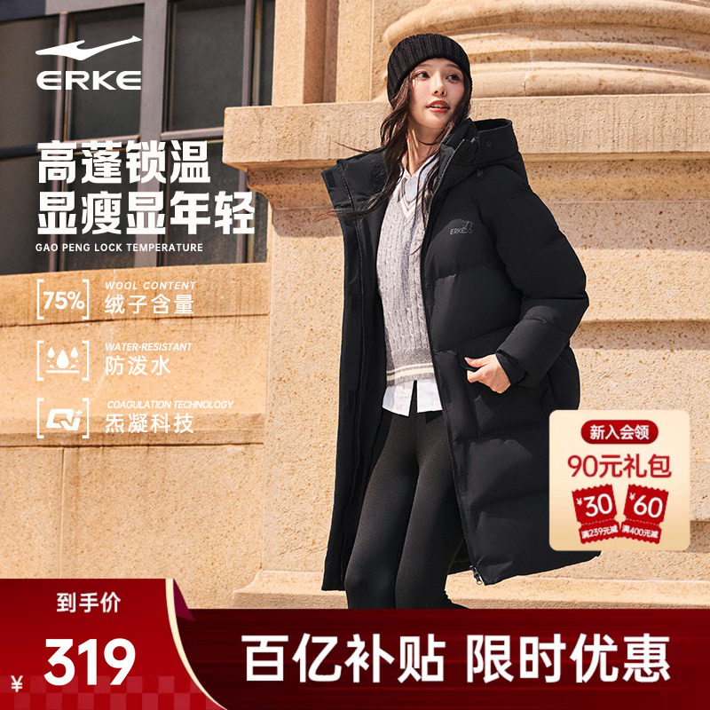 鸿星尔克长款羽绒服女款冬季新款女士中长款好看棉服黑色大衣外套