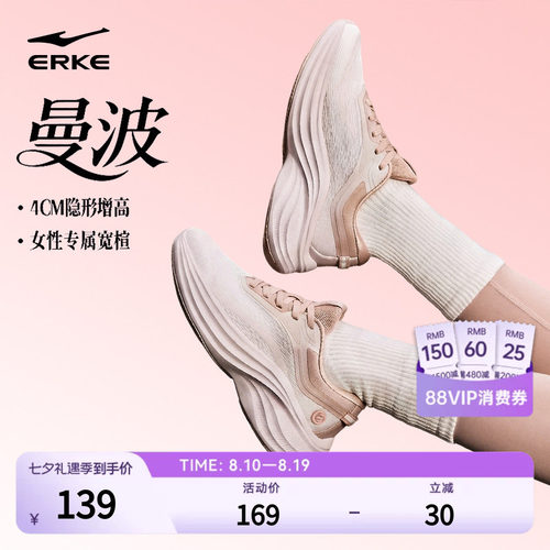 曼波鸿星尔克女鞋运动鞋厚底增高