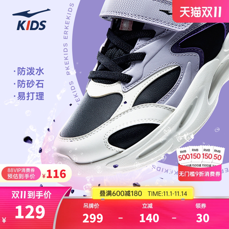 鸿星尔克秋季儿童鞋防水耐磨跑鞋