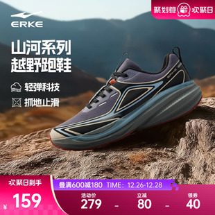 户外男士 徒步防滑男鞋 运动鞋 跑步鞋 减震冬季 鸿星尔克纵横越野跑鞋