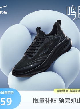 鸿星尔克跑步鞋男夏季新款软底回弹运动鞋黑色跑鞋轻便公务男鞋
