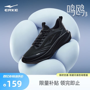 鸿星尔克跑步鞋男夏季新款软底回弹运动鞋黑色跑鞋轻便公务男鞋