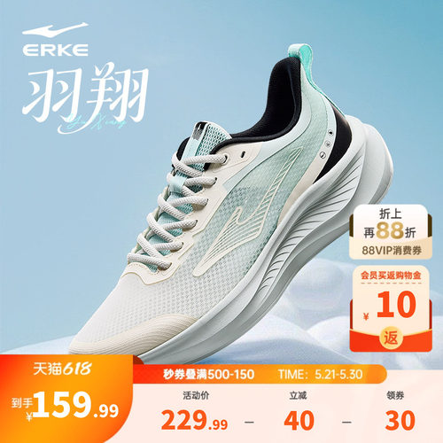 鸿星尔克跑步鞋新款羽翔男运动鞋