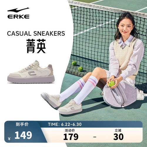 菁英鸿星尔克女板鞋运动鞋