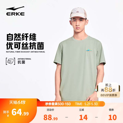 erke/鸿星尔克短袖T恤男款