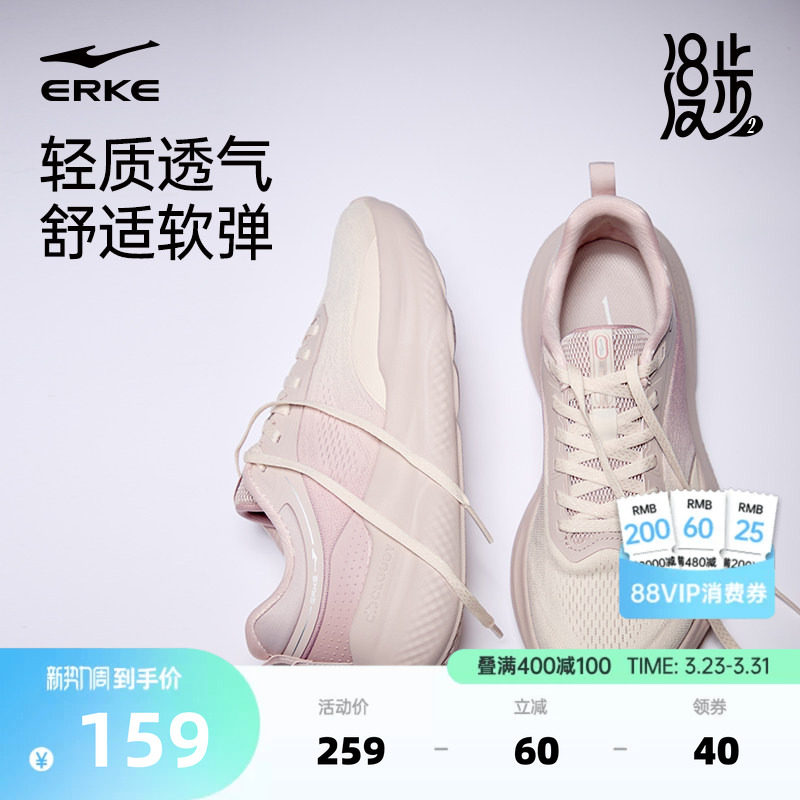 漫步2鸿星尔克女鞋跑鞋夏季新款软底运动鞋轻便健身房跳绳跑步鞋