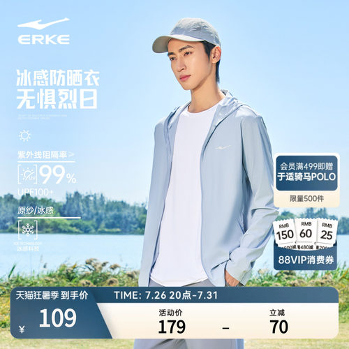 erke/鸿星尔克青少年防晒衣男