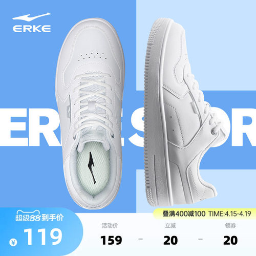 鸿星尔克低帮厚底男板鞋