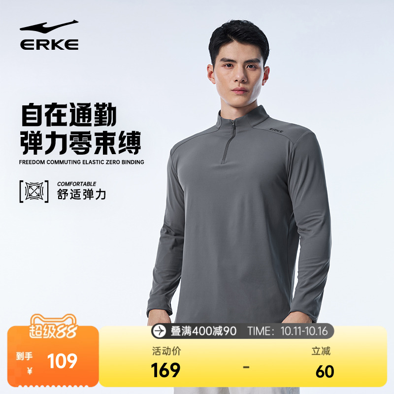 erke/鸿星尔克半开襟长袖t恤男