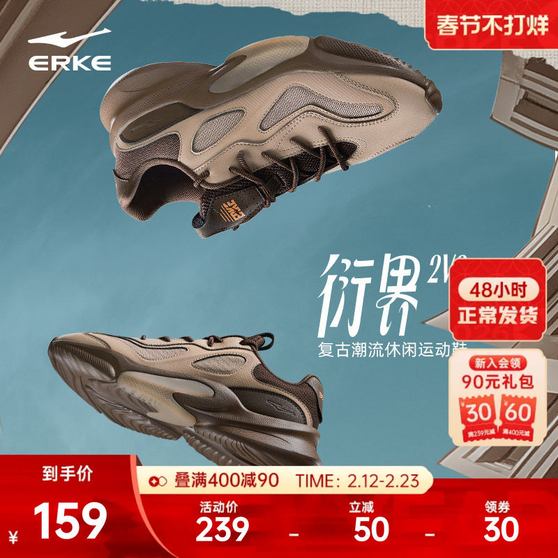 鸿星尔克运动鞋秋冬新款男士休闲鞋舒适百搭网面鞋子减震厚底男鞋