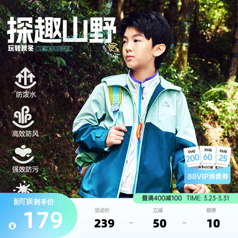 鸿星尔克童装男童外套春季新款儿童防泼水防风保暖大童运动风衣