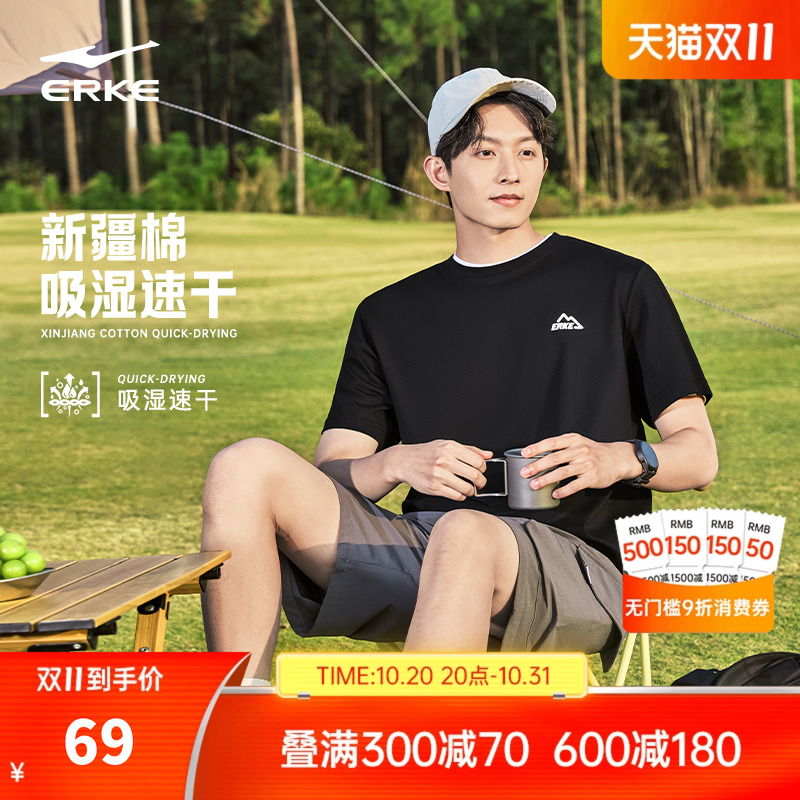 erke/鸿星尔克速干休闲短袖T恤