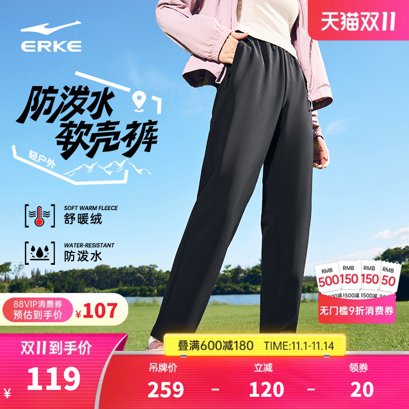 鸿星尔克女款防风防泼水加绒长裤