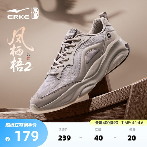 鸿星尔克凤栖梧男鞋国潮老爹鞋