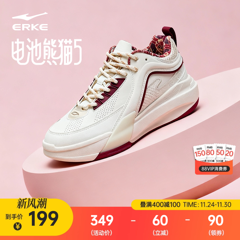 电池熊猫鸿星尔克板鞋新款运动鞋