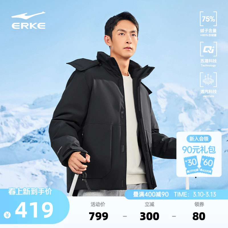 炁凝科技丨鸿星尔克羽绒服男冬季新款男士运动羽绒衣棉服夹克外套