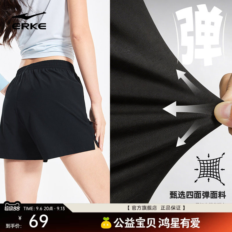 鸿星尔克运动短裤女款夏季新款女士羽毛球跑步冰丝速干裤防晒裤子