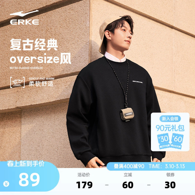 鸿星尔克卫衣男春季男士青少年圆领运动休闲宽松长袖上衣男生衣服