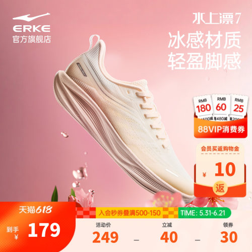 鸿星尔克水上漂7女子超轻运动鞋