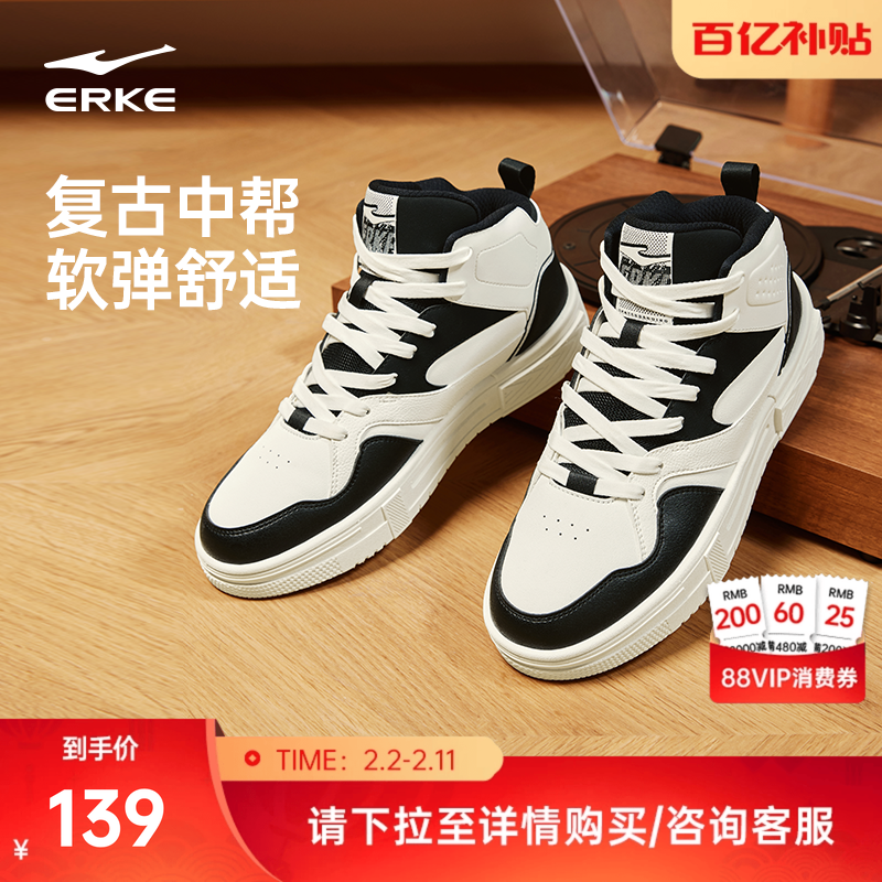 星球熊猫鸿星尔克高帮板鞋男鞋春季新款鞋子情侣休闲鞋女款运动鞋