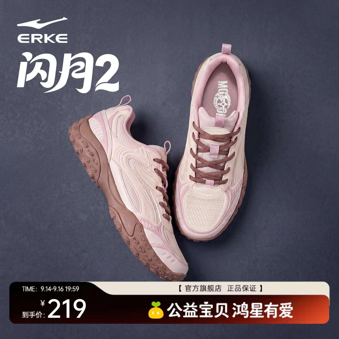 鸿星尔克女生综训鞋百搭薄底鞋图片