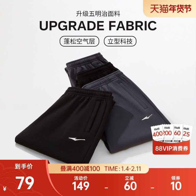 鸿星尔克运动裤男士冬季卫裤加厚男裤男生裤子直筒长裤加绒休闲裤