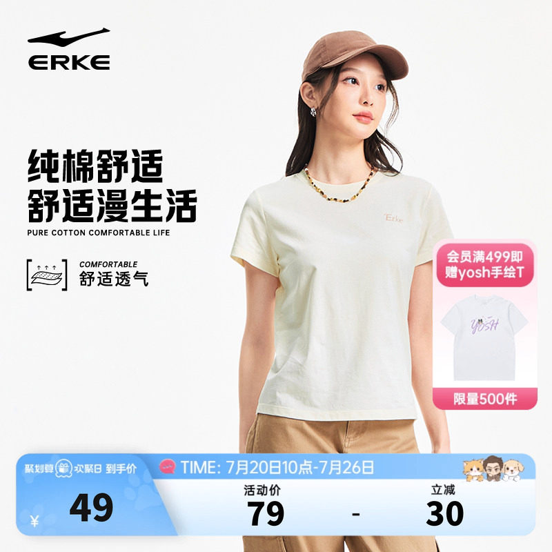 鸿星尔克短袖女2026夏季新款女士纯棉t恤透气运动服女装半袖上衣