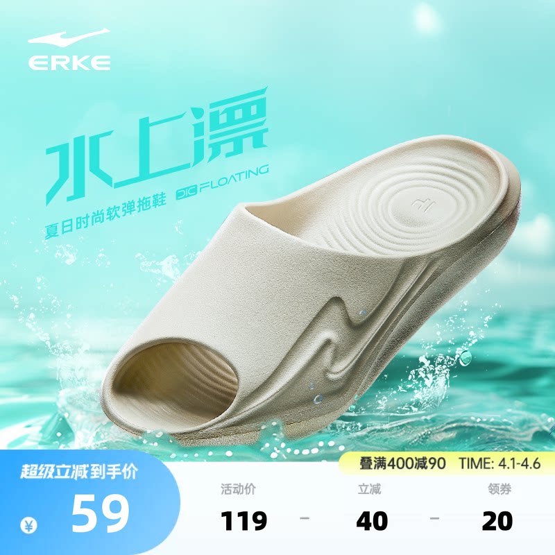 鸿星尔克水上漂拖鞋新款透气防滑户外篮球拖鞋碧波运动恢复凉拖男