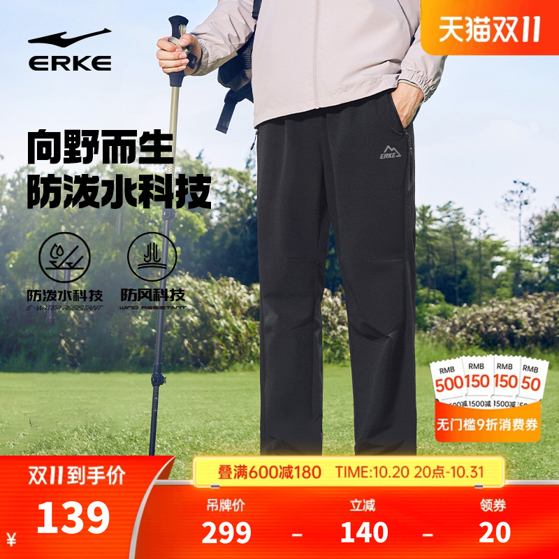 鸿星尔克男士户外软壳裤