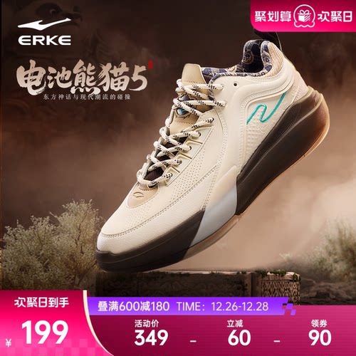电池熊猫鸿星尔克板鞋新款运动鞋
