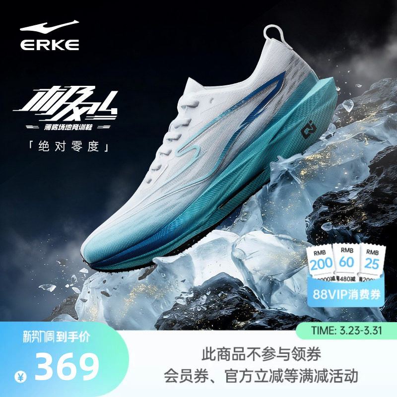 鸿星尔克极风4跑步鞋男中考体测训练专业竞训跑鞋新款减震运动鞋