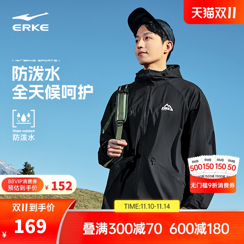 erke/鸿星尔克冲锋衣男防水
