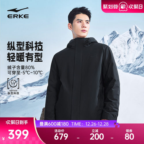 erke/鸿星尔克运动羽绒服男