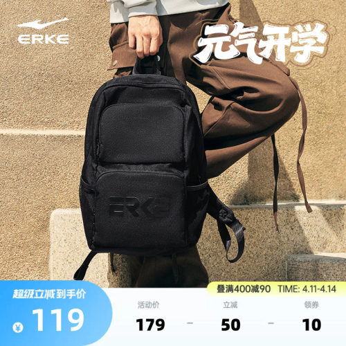 鸿星尔克大容量学生书包