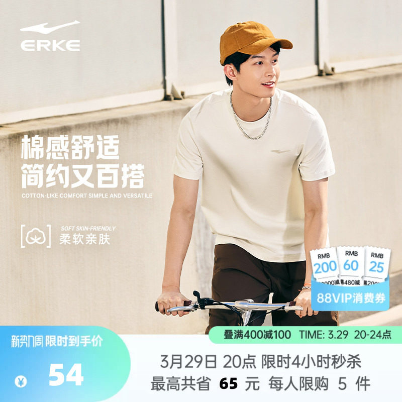 鸿星尔克官方短袖男款夏季新款男士男生纯棉运动t恤半袖男装上衣