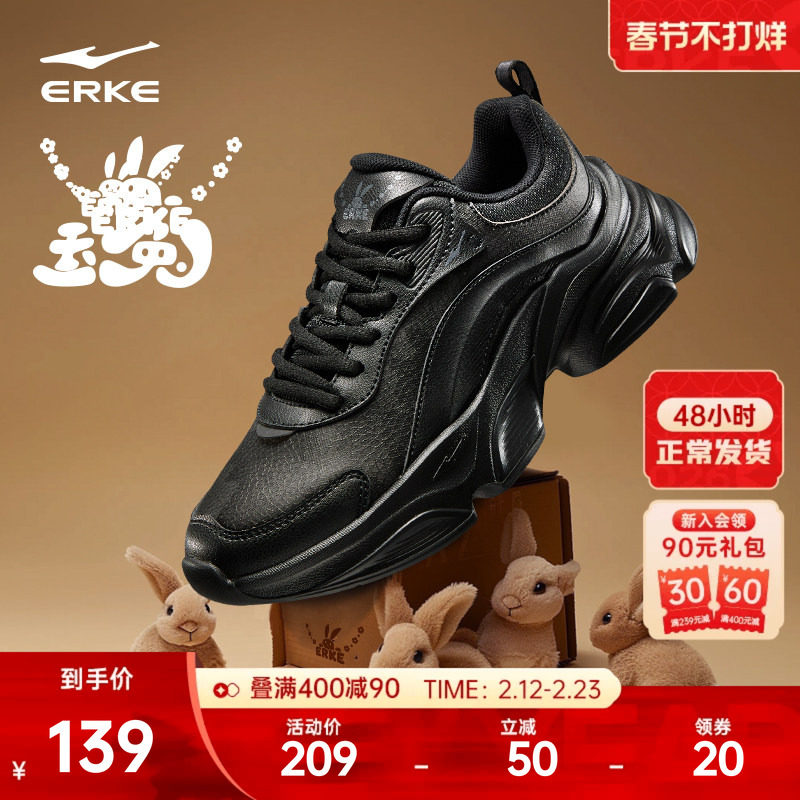 鸿星尔克玉兔女鞋运动鞋冬季新款休闲鞋黑色鞋子厚底增高老爹鞋女