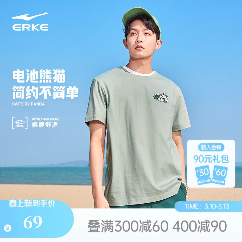 电池熊猫丨鸿星尔克短袖男夏季男士情侣休闲宽松纯棉透气t恤上衣