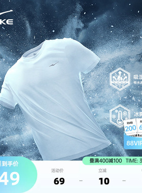 鸿星尔克速干短袖男夏季新款男士衣服跑步冰丝速干衣运动t恤上衣