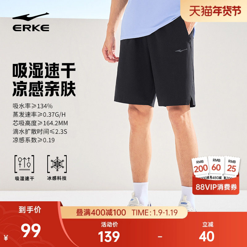 鸿星尔克运动短裤男夏季男士冰丝速干裤跑步运动裤男生透气裤子