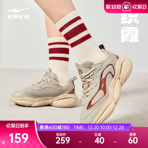 鸿星尔克女子织霞运动休闲鞋