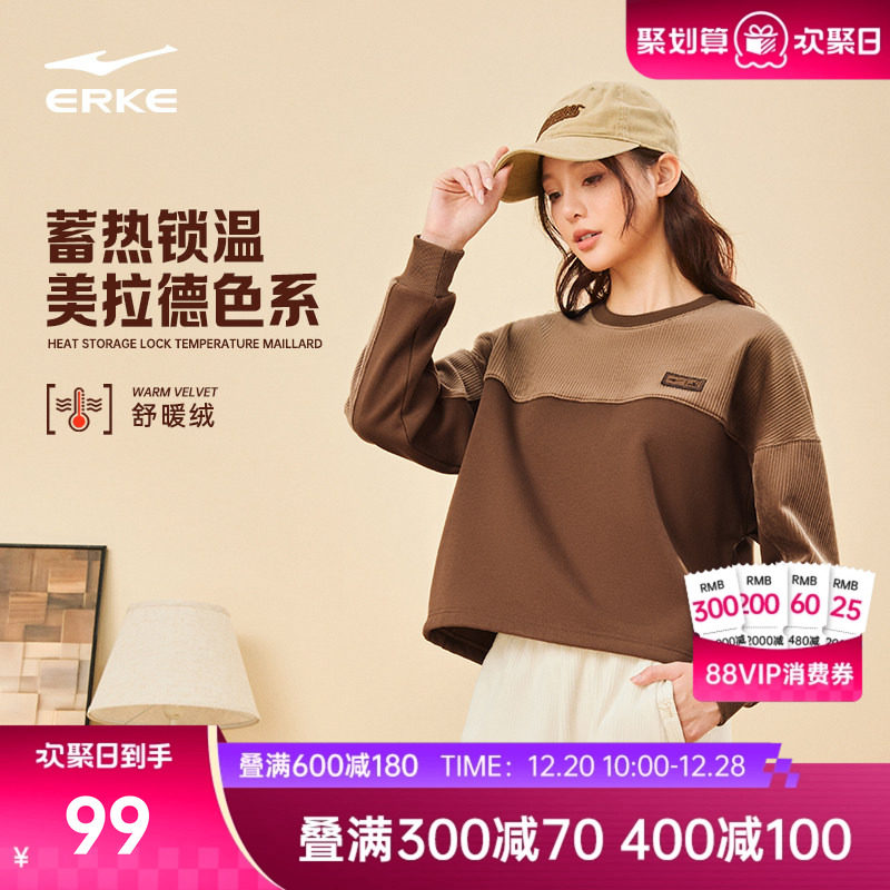 erke/鸿星尔克女士休闲卫衣
