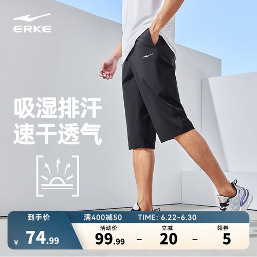 鸿星尔克男士运动七分裤