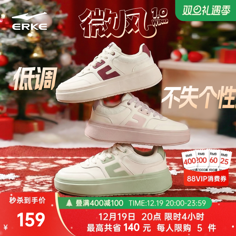 圣诞礼物微风鸿星尔克女鞋板鞋冬季鞋子学生经典厚底增高鞋休闲鞋