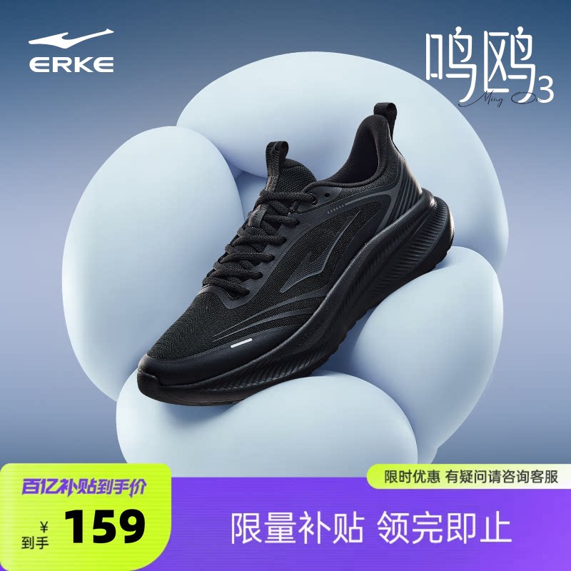 鸿星尔克跑步鞋男夏季新款软底回弹运动鞋黑色跑鞋轻便公务男鞋