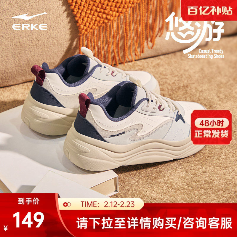 悠游鸿星尔克鞋子男鞋春季新款板鞋男士休闲鞋男生厚底百搭运动鞋