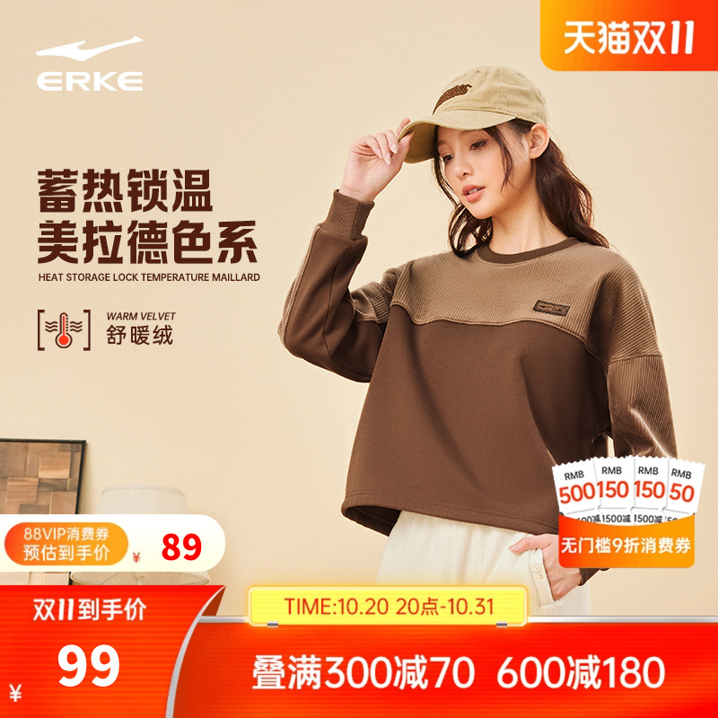 erke/鸿星尔克女士休闲卫衣