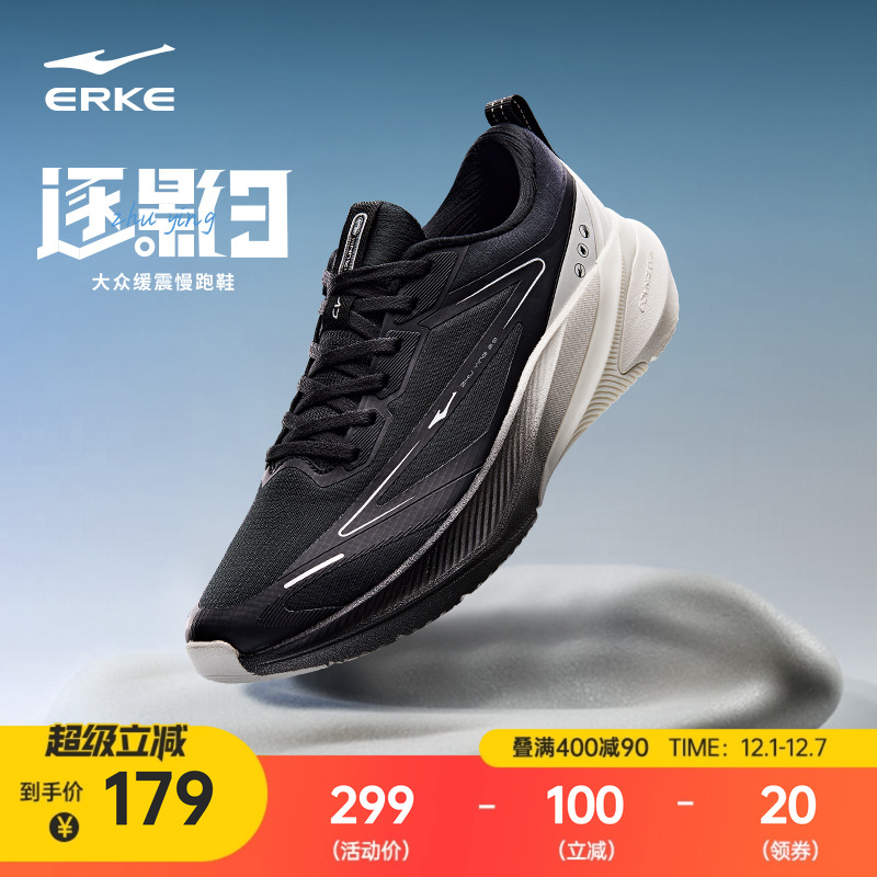 鸿星尔克逐影3男跑步鞋冬季新款轻质运动鞋减震软底跑鞋网面鞋子