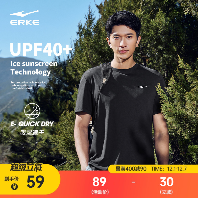 鸿星尔克短袖男夏季新款男士防晒运动冰丝t恤速干衣爸爸衣服上衣