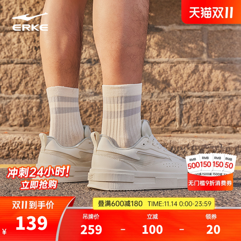 鸿星尔克板鞋冬季网面透气男鞋厚底运动鞋惊鸿休闲鞋男款小白鞋子